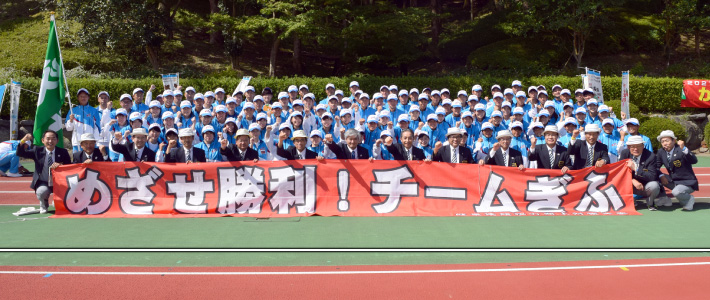 三重とこわか国体